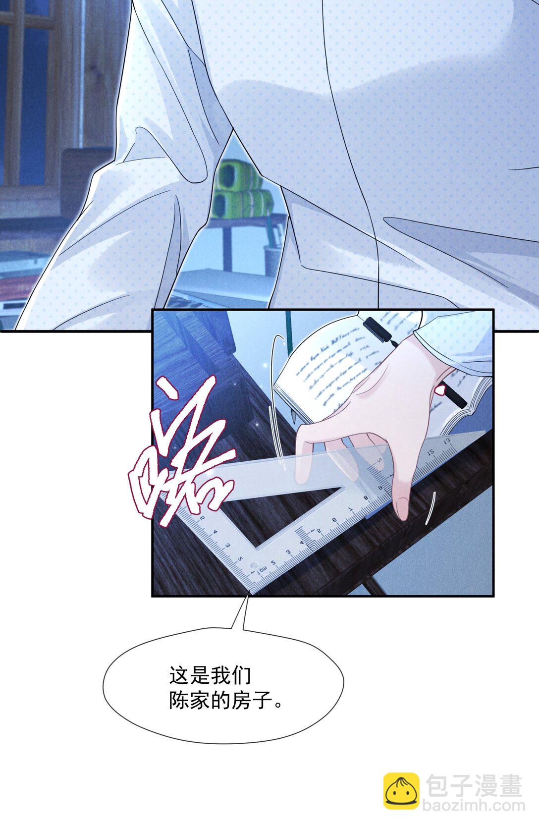 021 屋内有人(1/2)-第22话