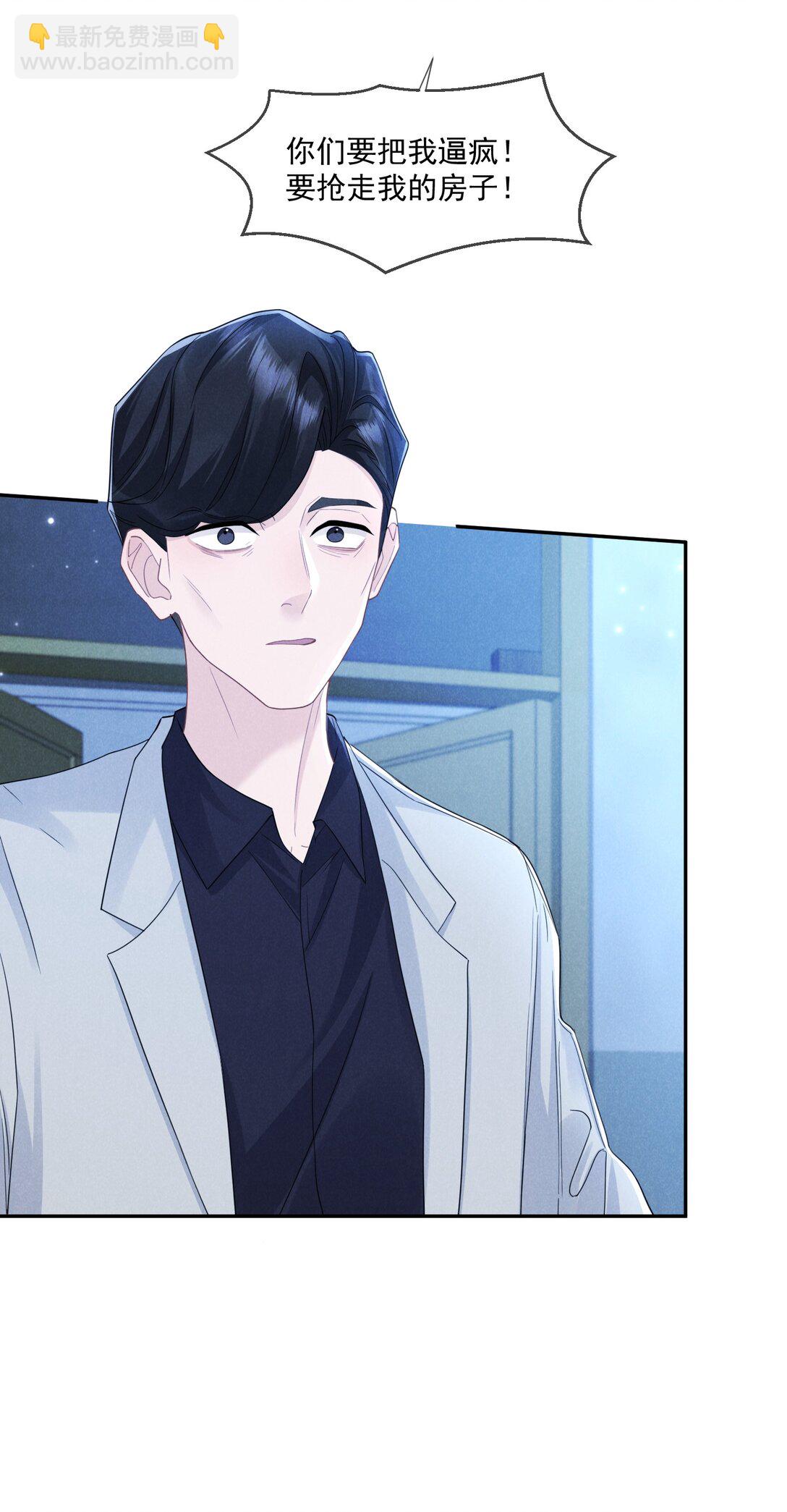 021 屋内有人(1/2)-第22话