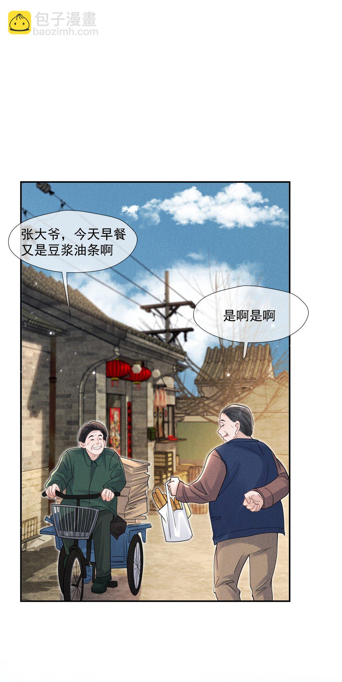 021 屋内有人(1/2)-第22话