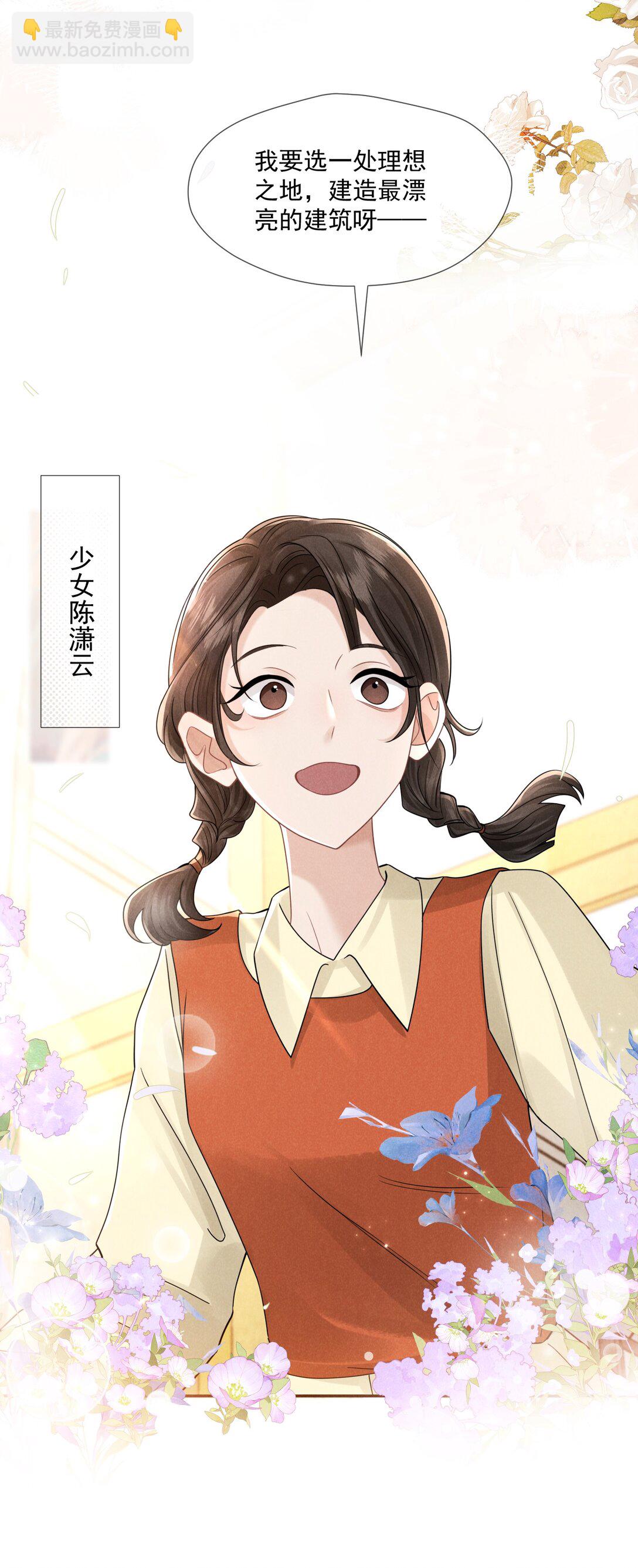 023 理想之地(1/2)-第24话