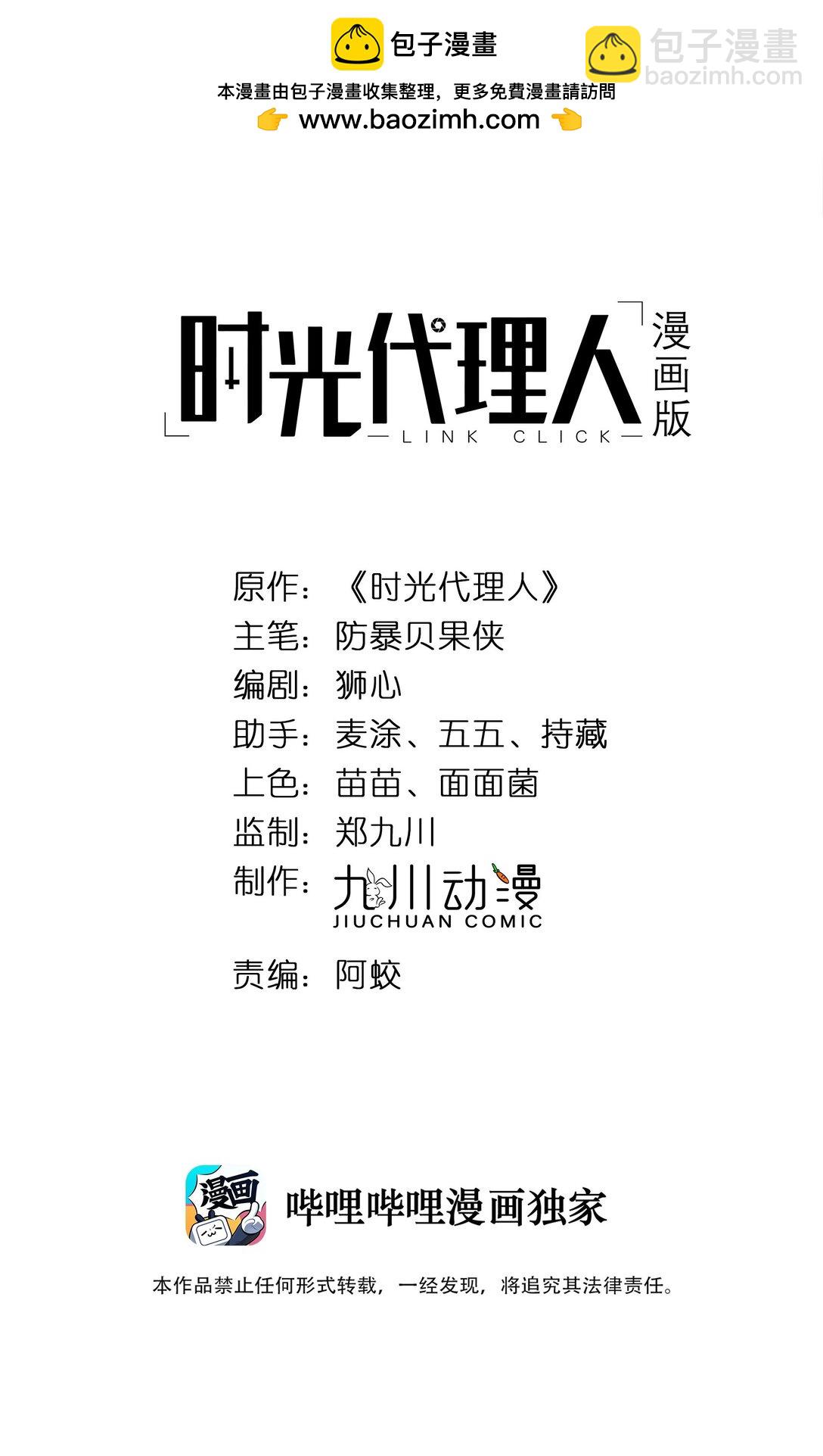 023 理想之地(1/2)-第24话