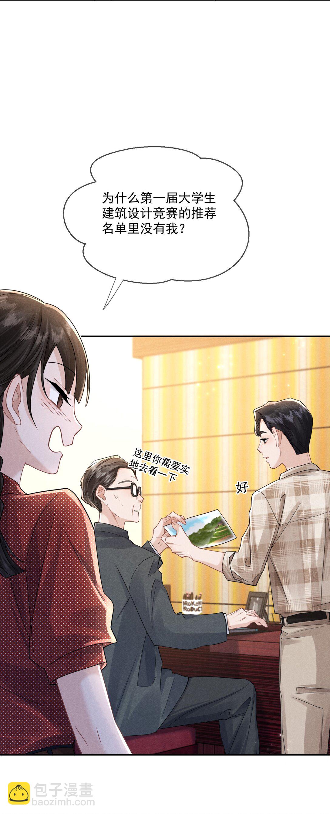 023 理想之地(1/2)-第24话