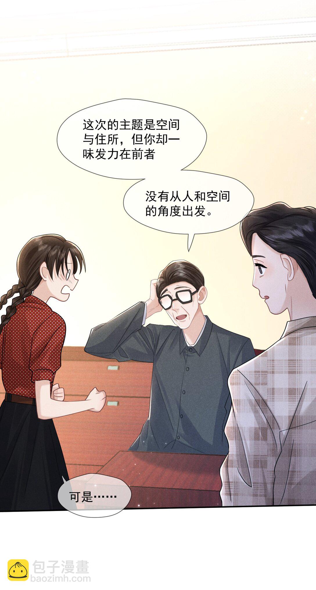 023 理想之地(1/2)-第24话