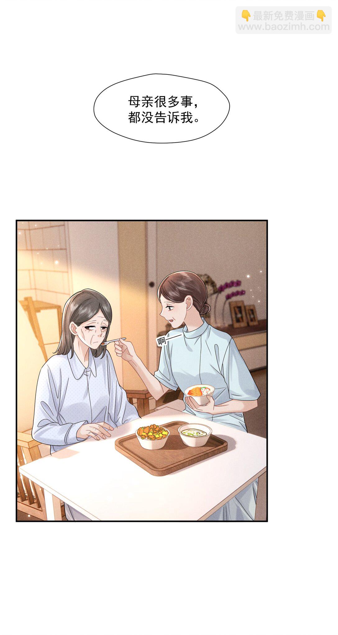 029 她的秘密-第30话