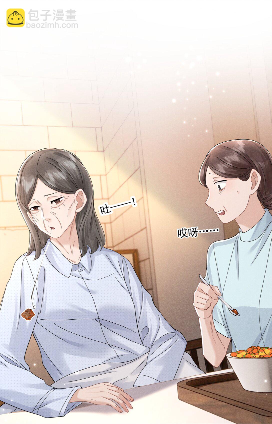 029 她的秘密-第30话