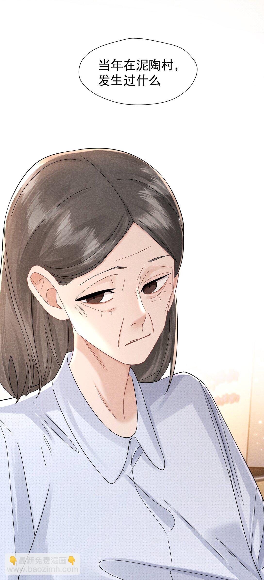 029 她的秘密-第30话