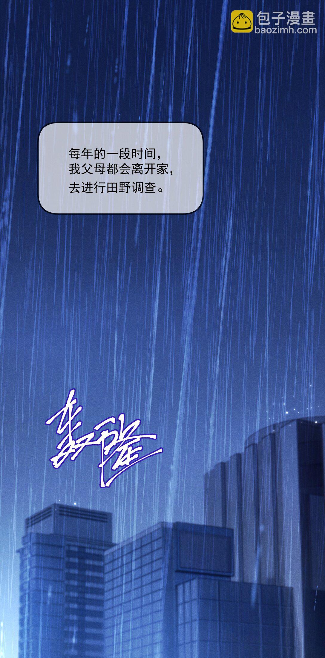 029 她的秘密-第30话