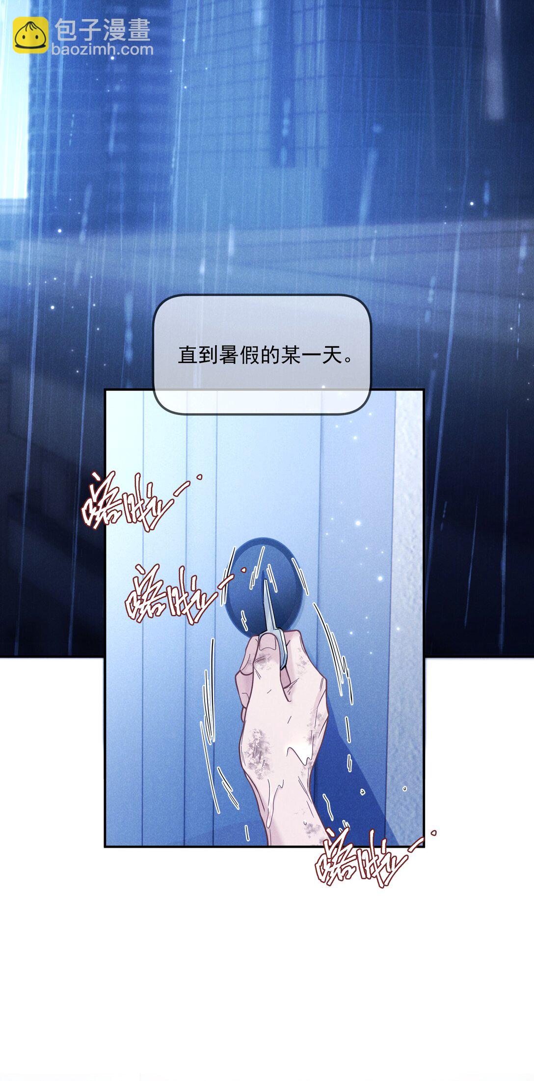 029 她的秘密-第30话