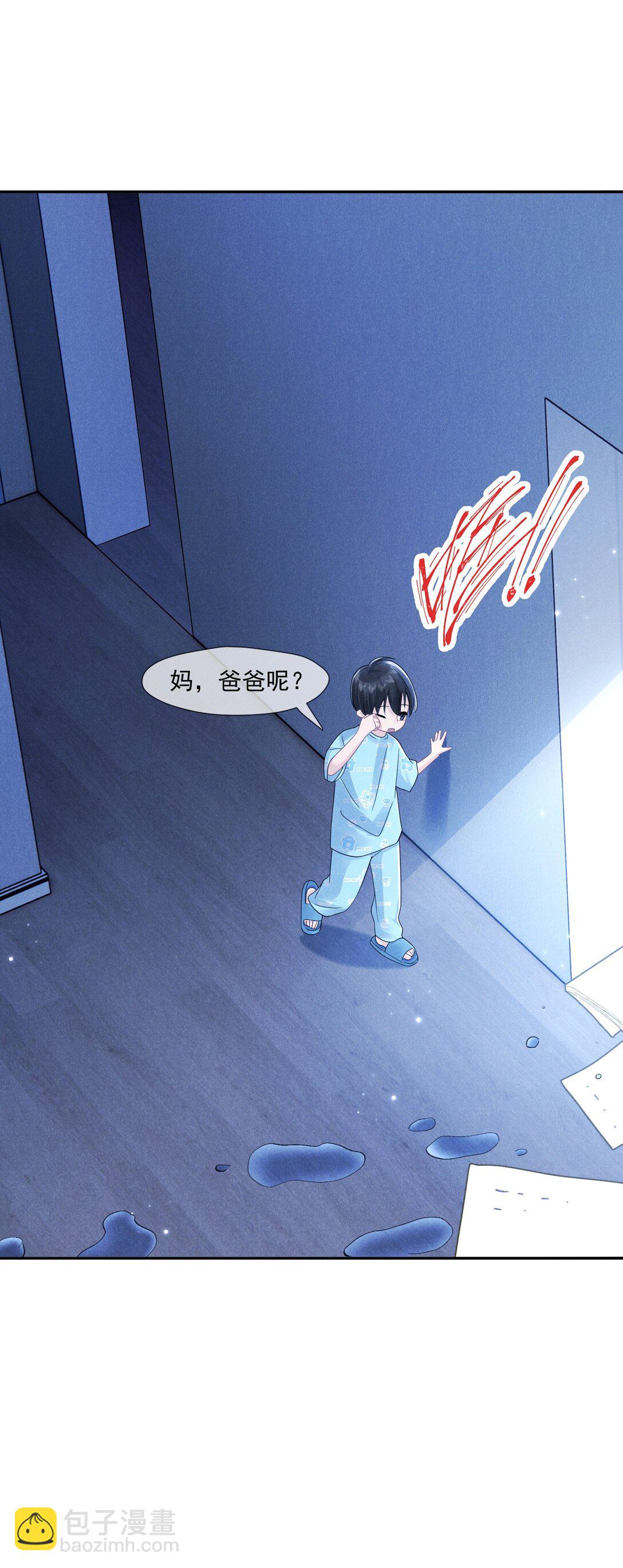 029 她的秘密-第30话