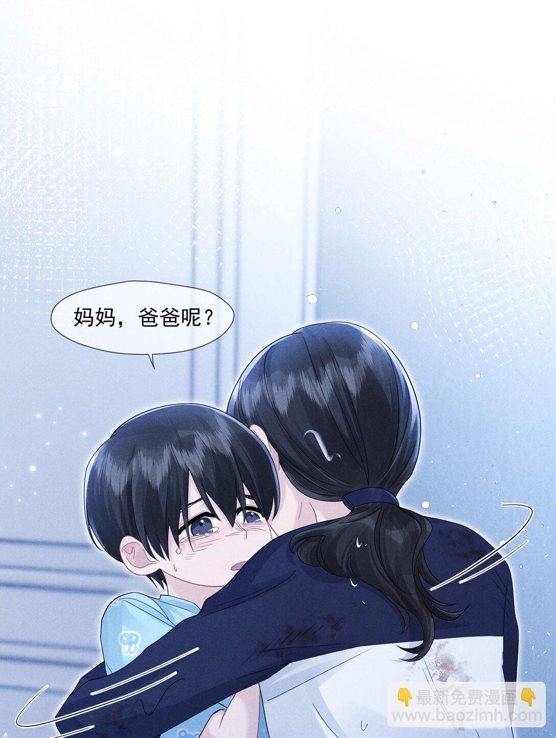 029 她的秘密-第30话