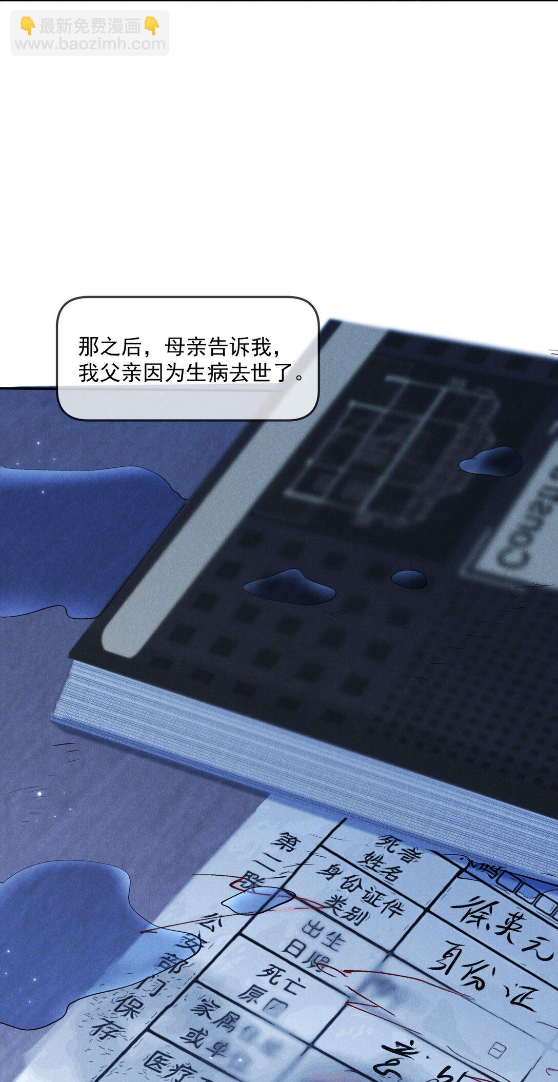 029 她的秘密-第30话