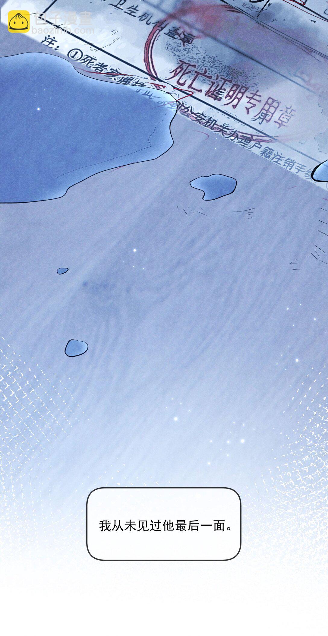 029 她的秘密-第30话