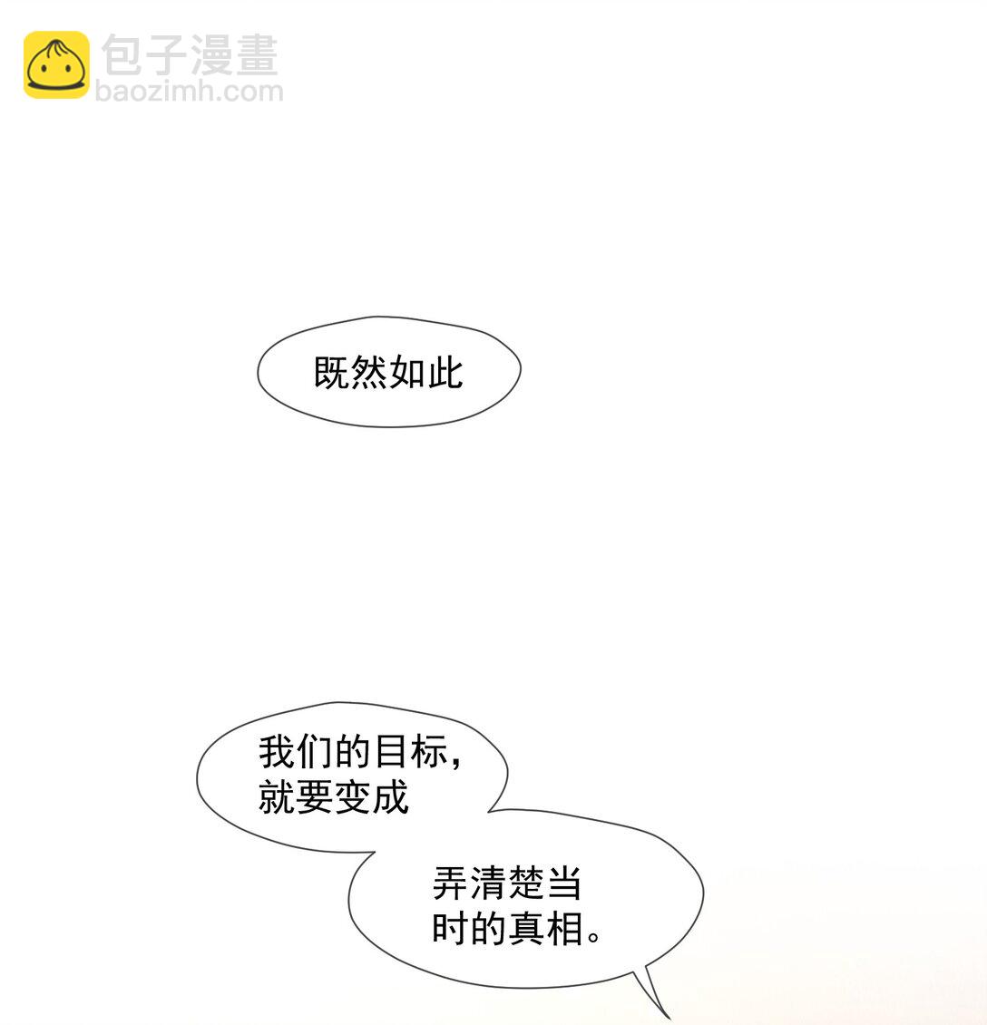 029 她的秘密-第30话