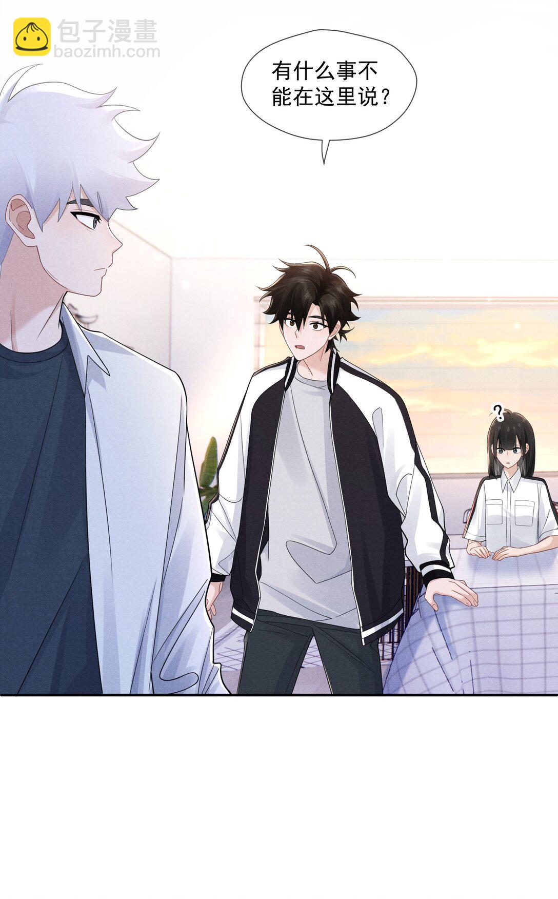 029 她的秘密-第30话