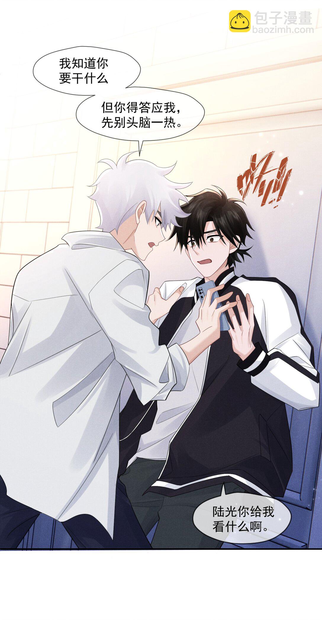 029 她的秘密-第30话