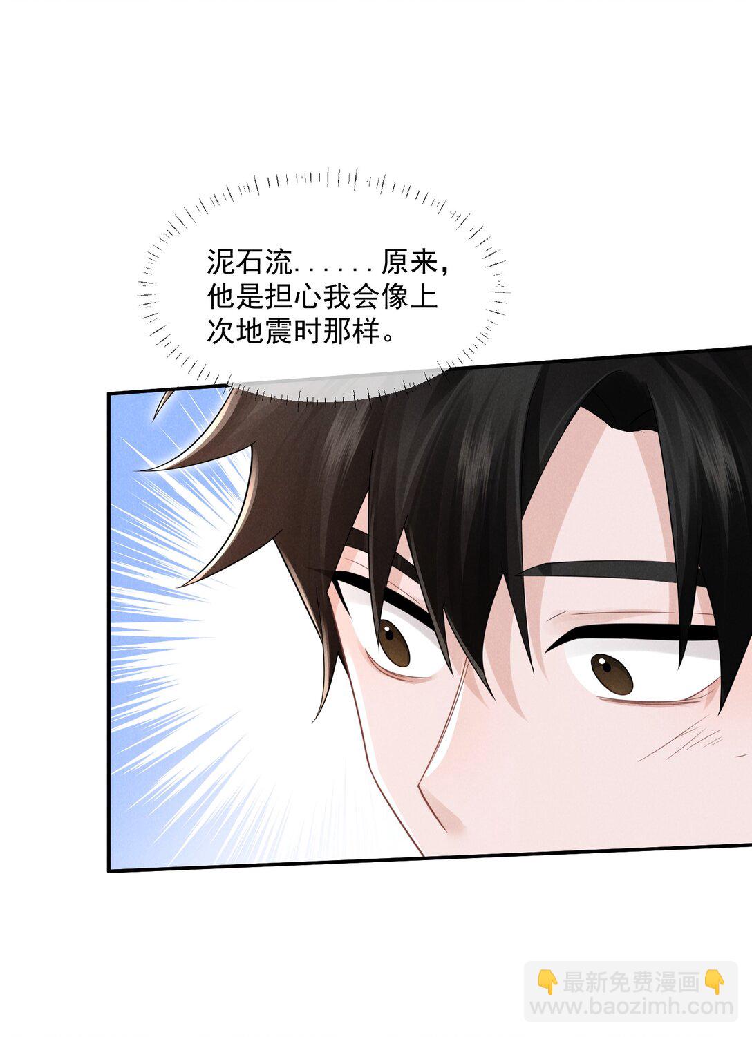 029 她的秘密-第30话