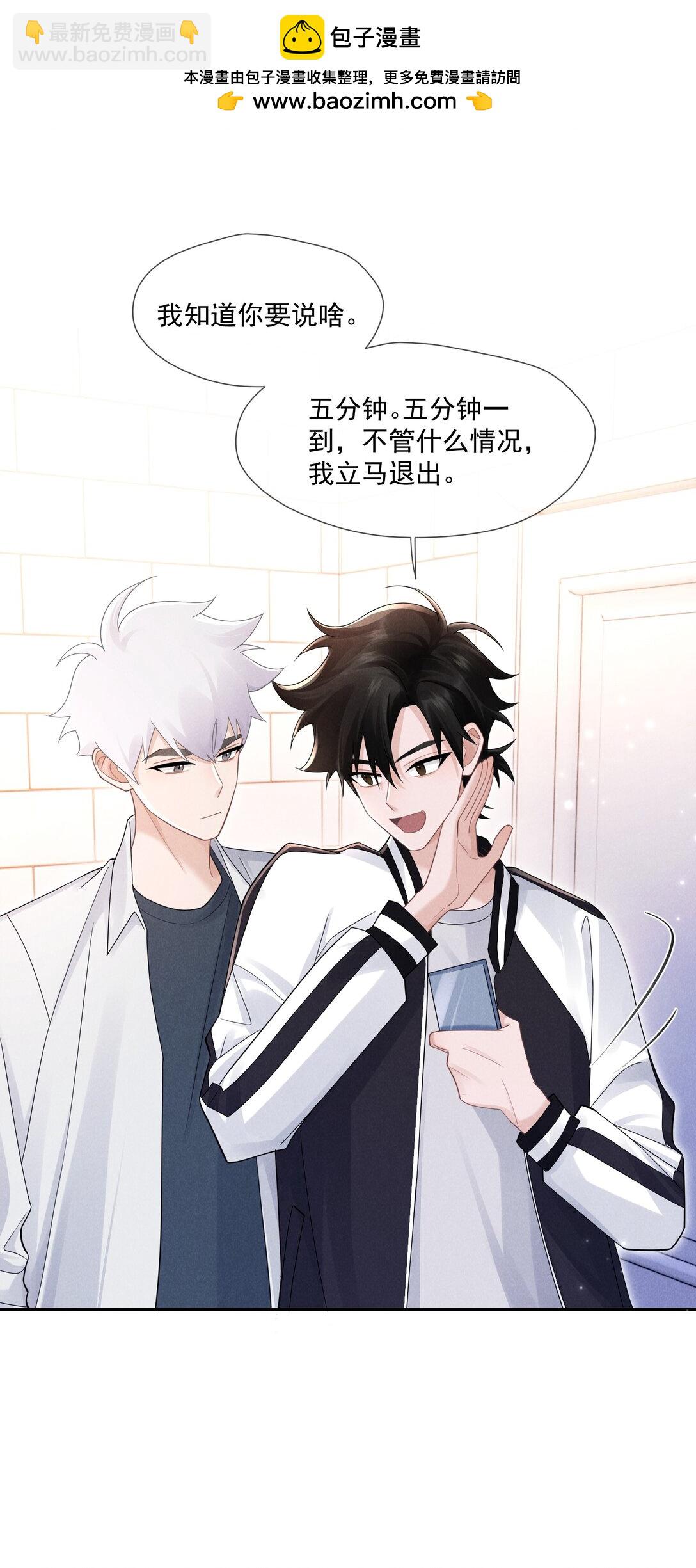 029 她的秘密-第30话