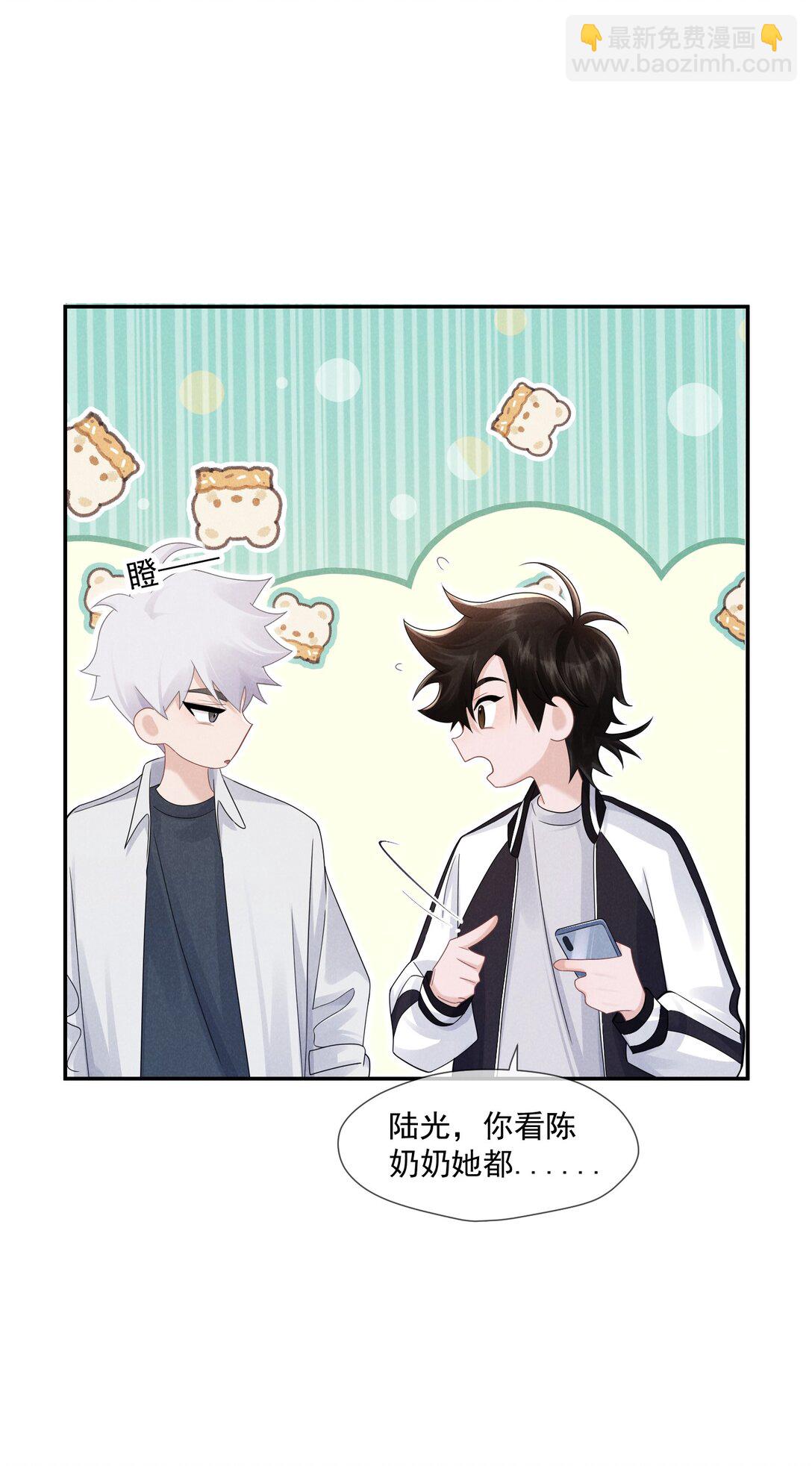 029 她的秘密-第30话