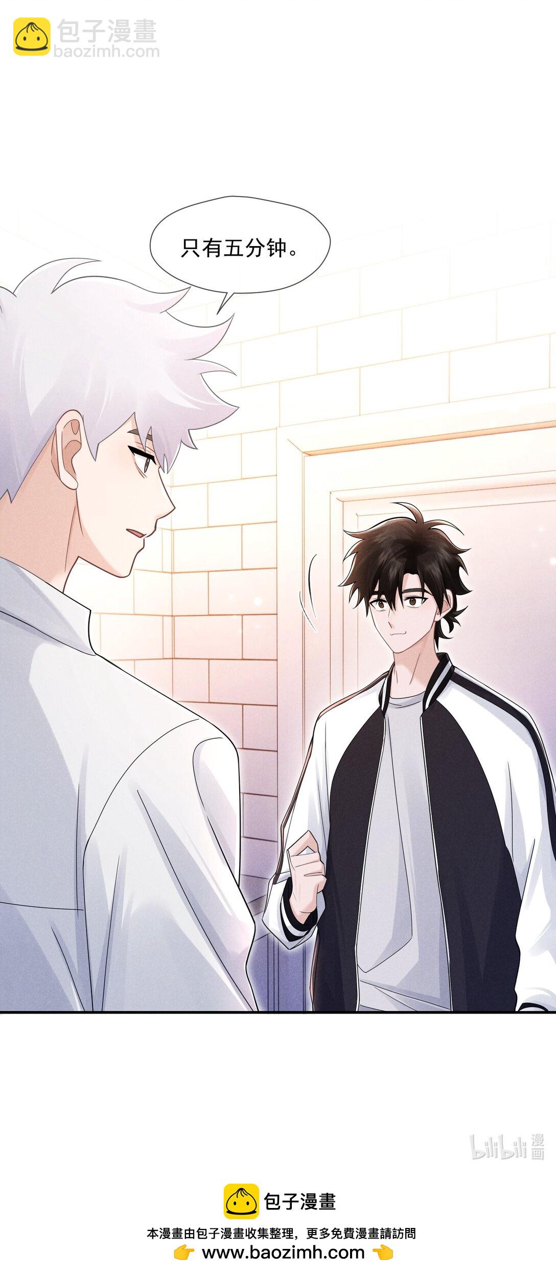 029 她的秘密-第30话