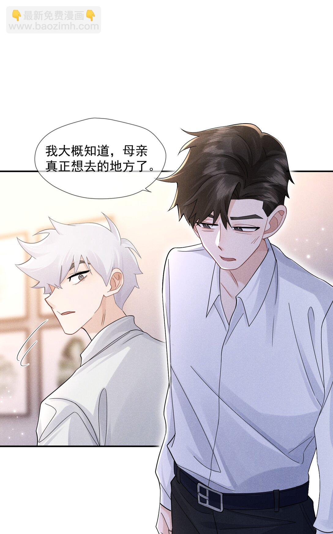 029 她的秘密-第30话