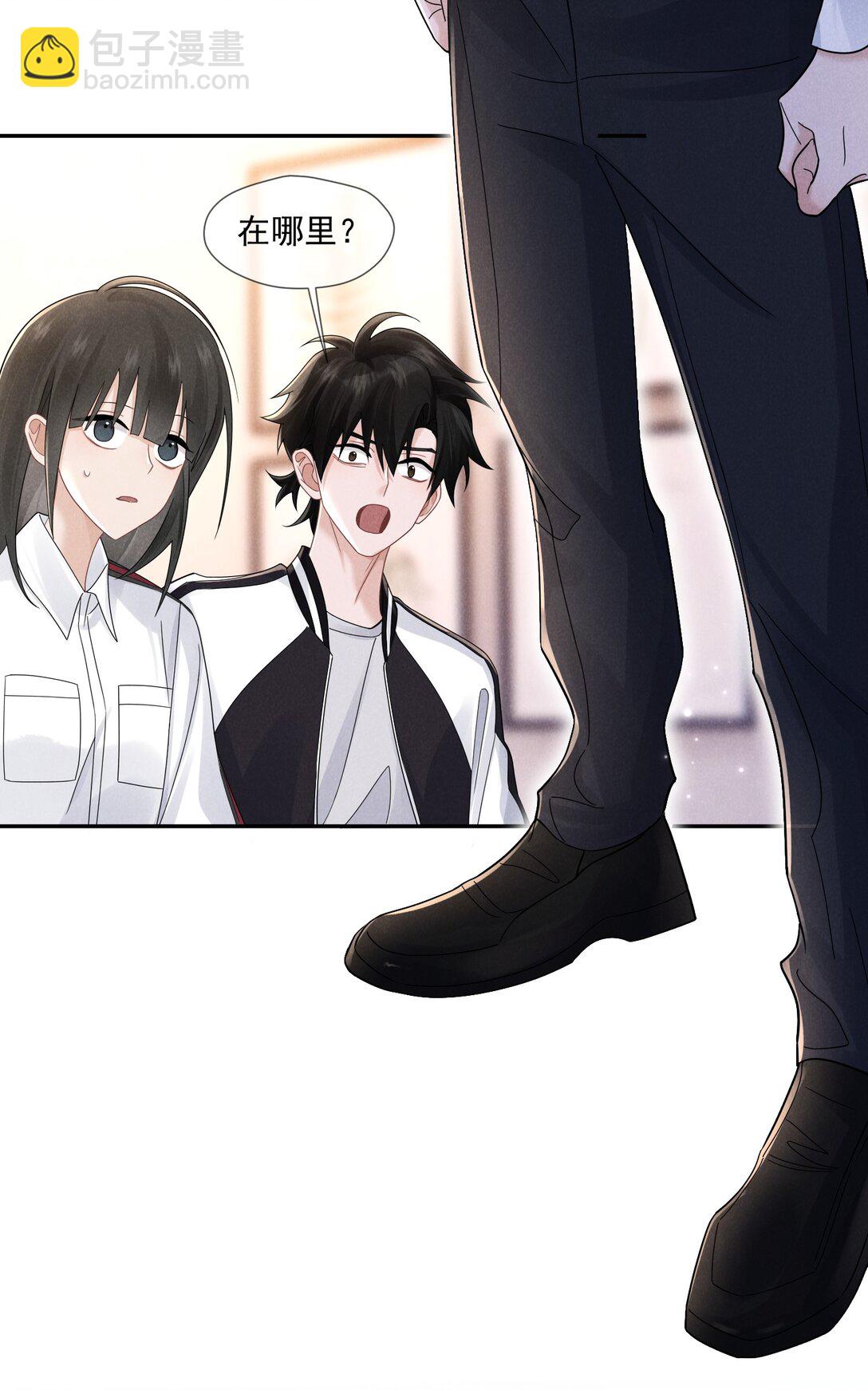 029 她的秘密-第30话