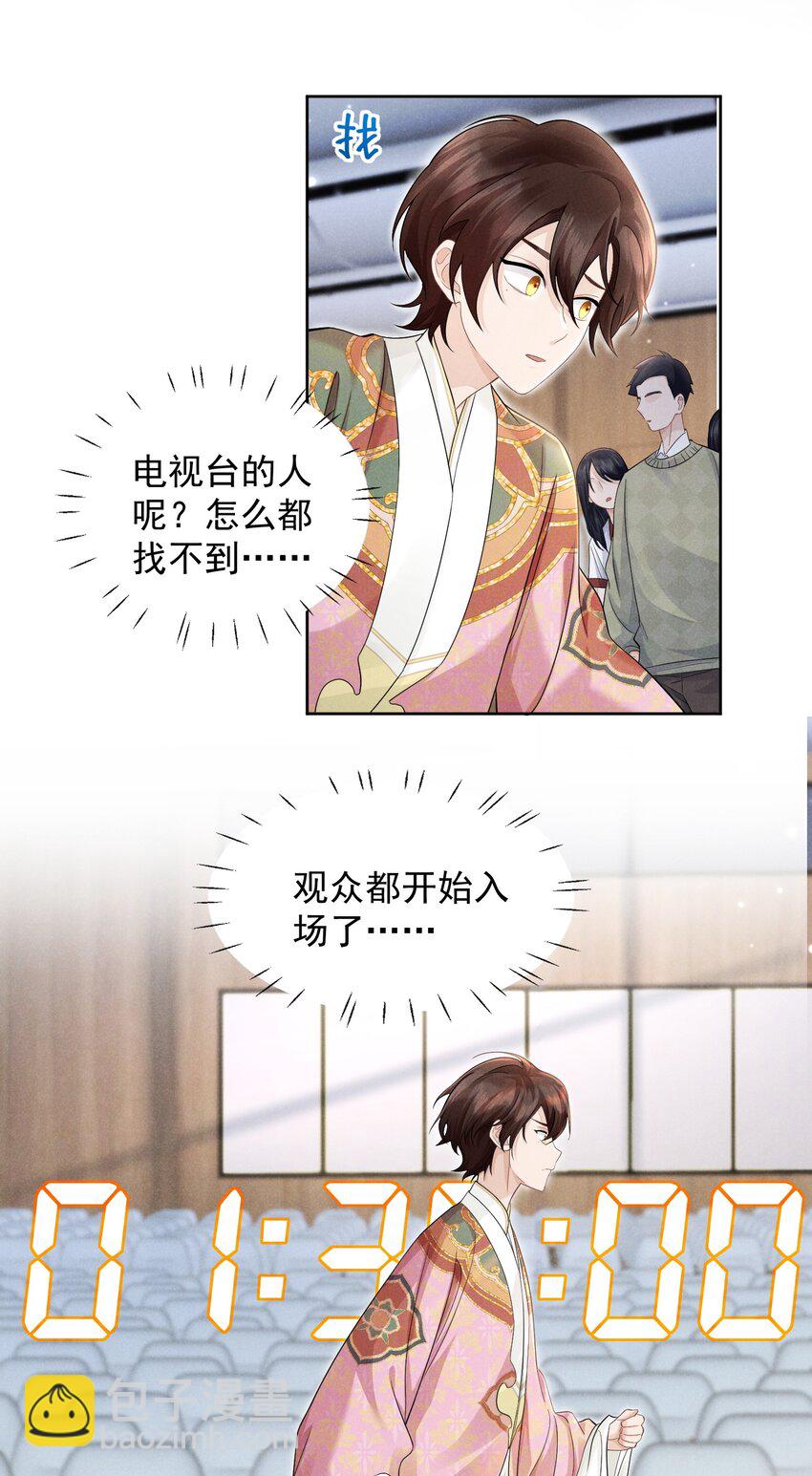 003 能赶上吗-第4话