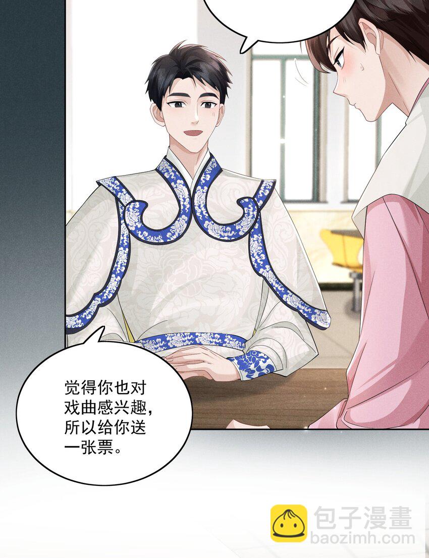 003 能赶上吗-第4话