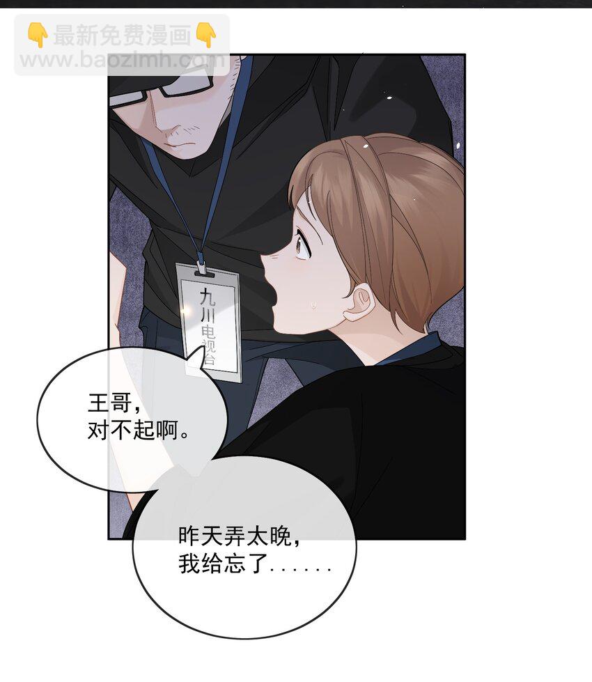 003 能赶上吗-第4话