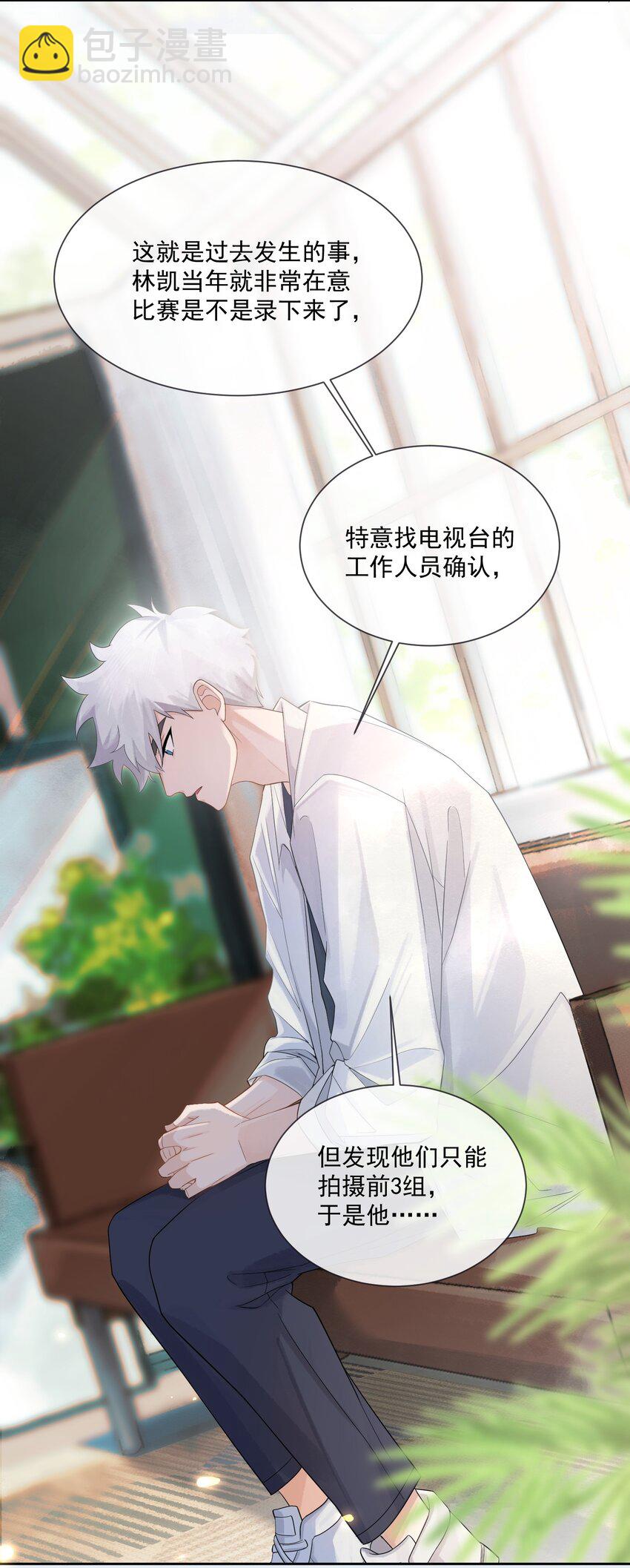 003 能赶上吗-第4话