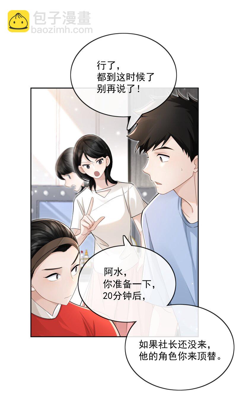 003 能赶上吗-第4话