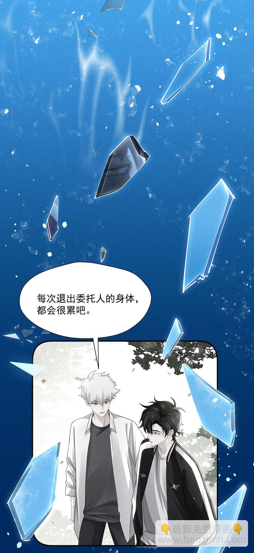 005 遗憾(1/2)-第6话