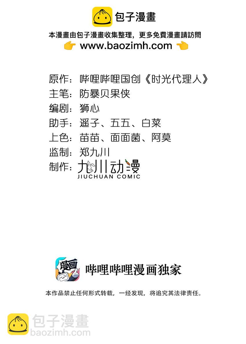 005 遗憾(1/2)-第6话