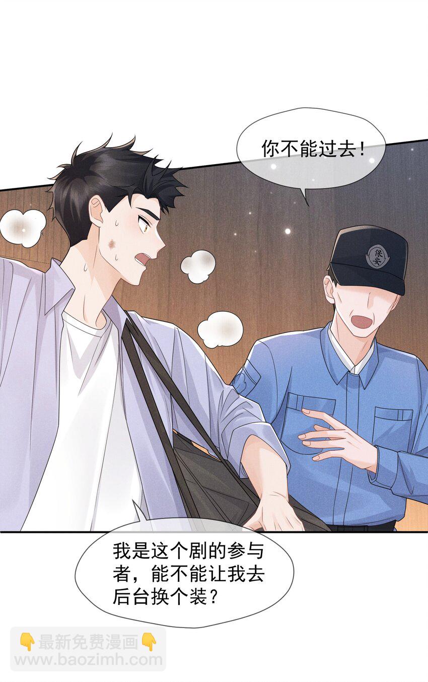 007 愧疚(1/2)-第8话