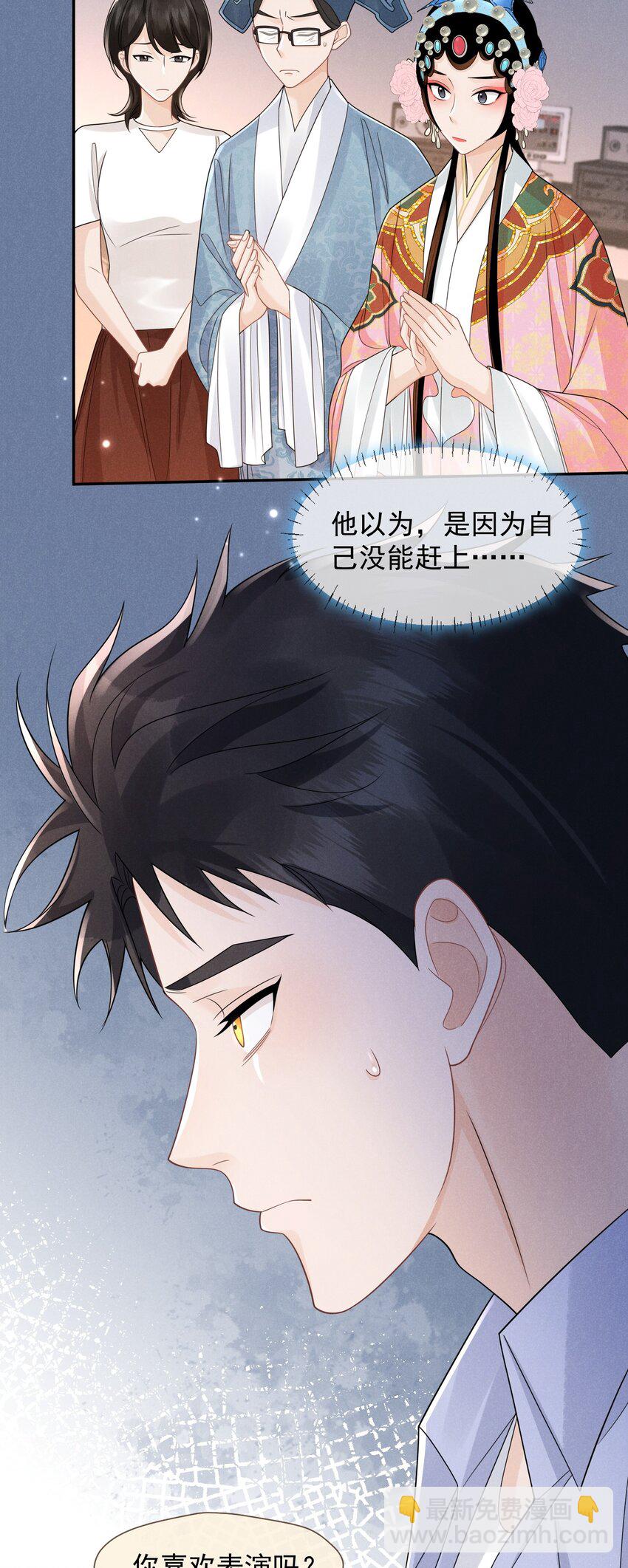 007 愧疚(1/2)-第8话