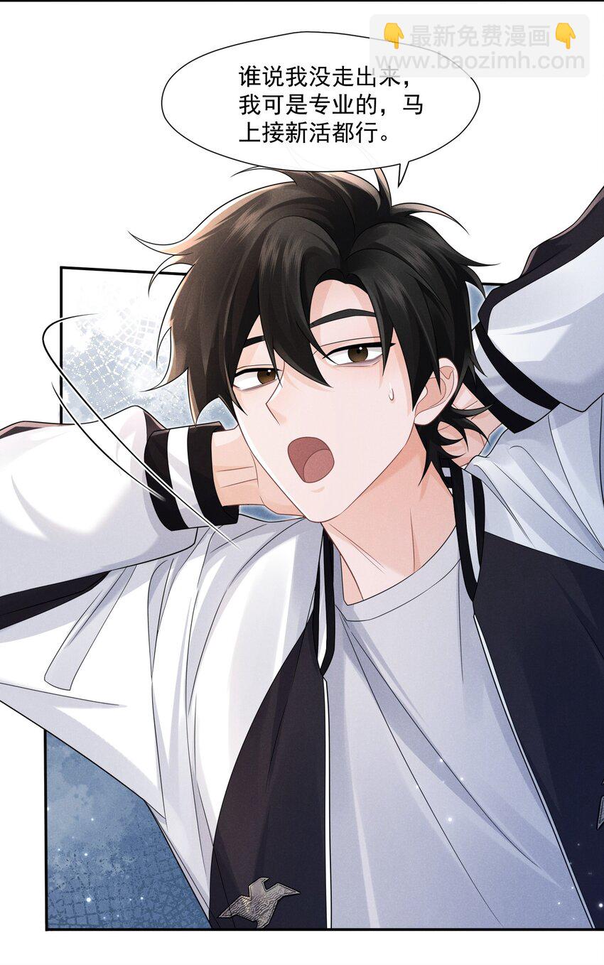 007 愧疚(1/2)-第8话