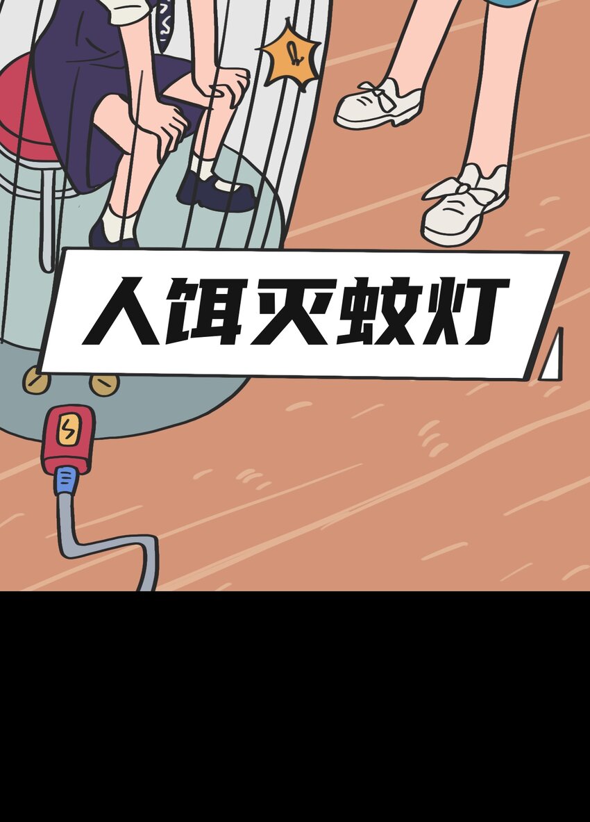 時光公路 - 第07話 危險人物-下 - 4