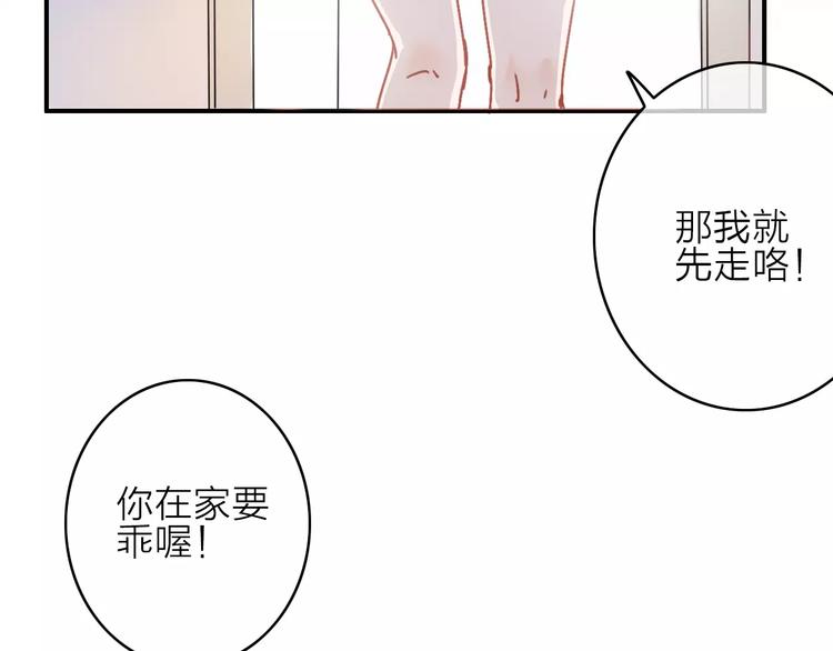 拾光密語 - 第13話 琥珀心（十三）(1/3) - 8