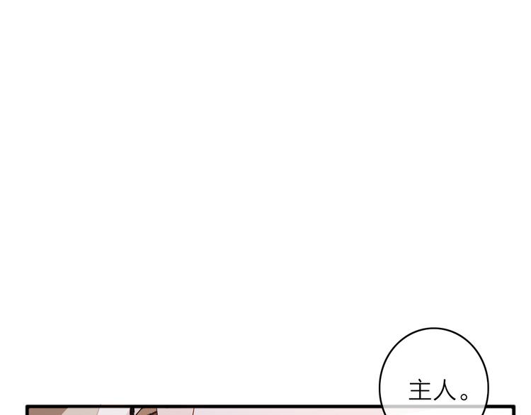 拾光密語 - 第3話  琥珀心（三）(1/2) - 6