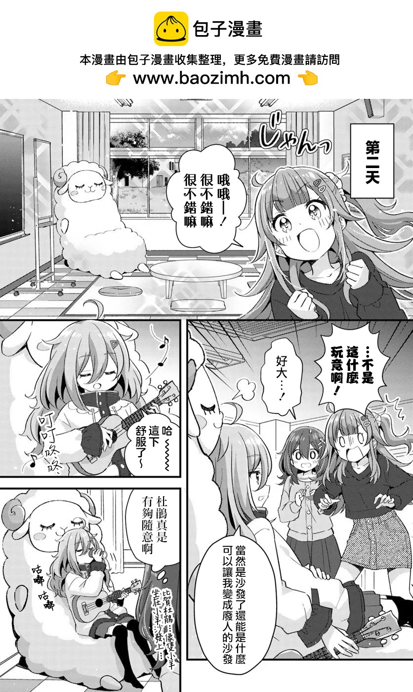 時光荏苒，佳餚依舊 - 第2.1話 - 1