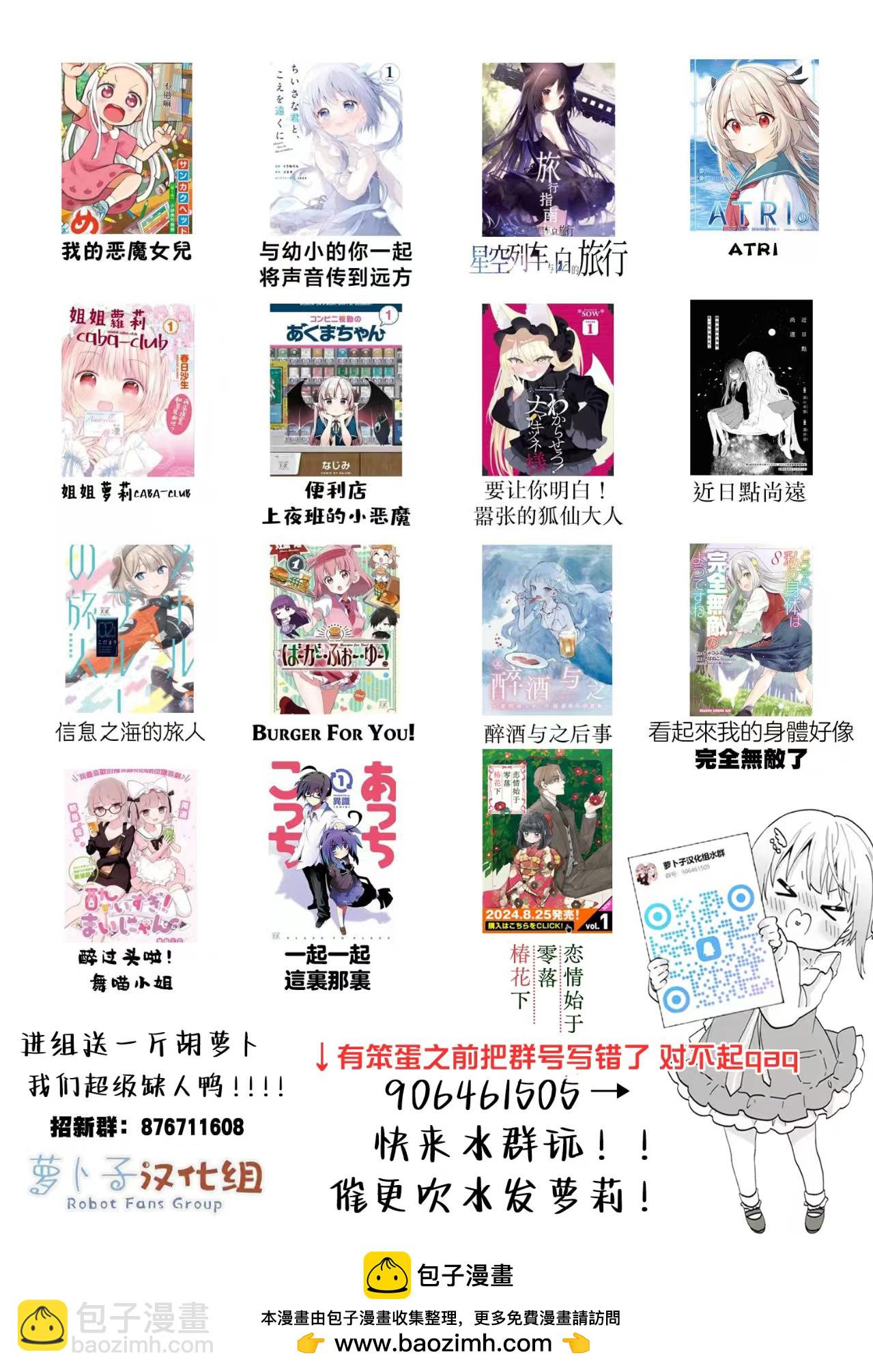 時光荏苒，佳餚依舊 - 第2.1話 - 3