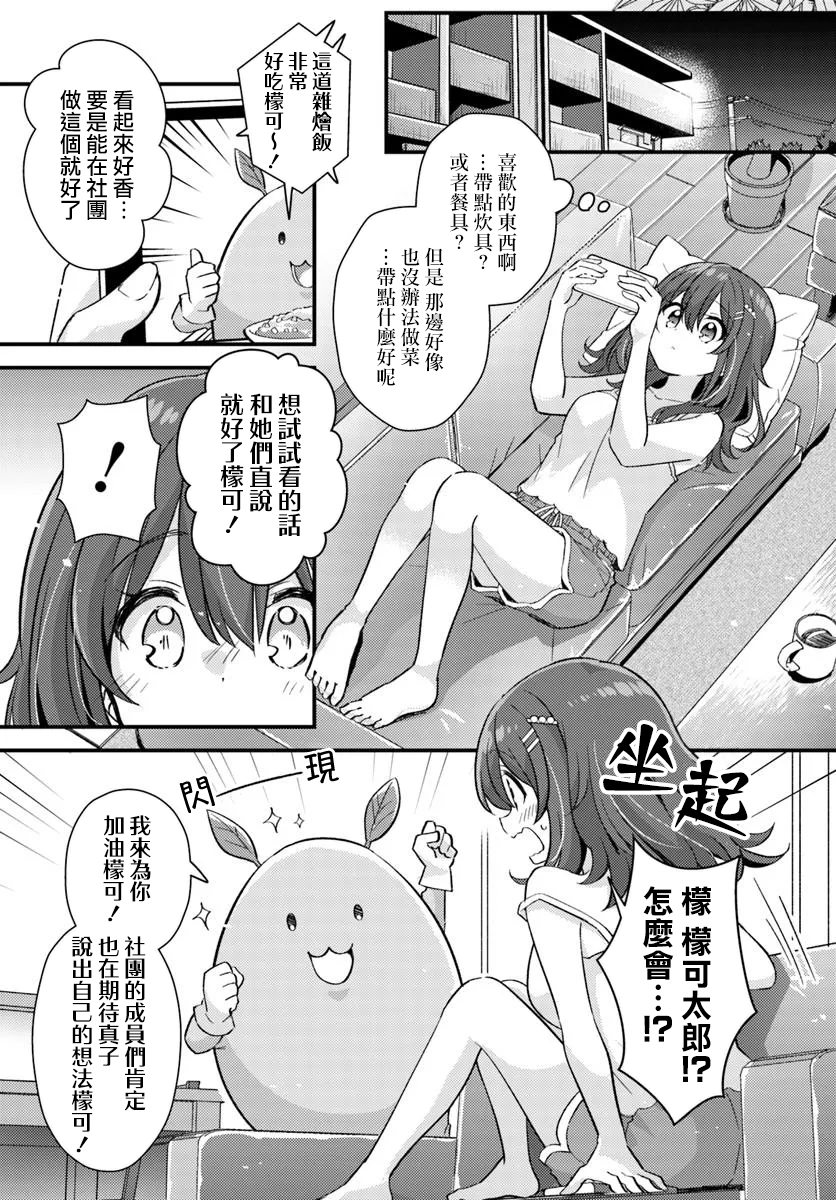 時光荏苒，佳餚依舊 - 第2.1話 - 1