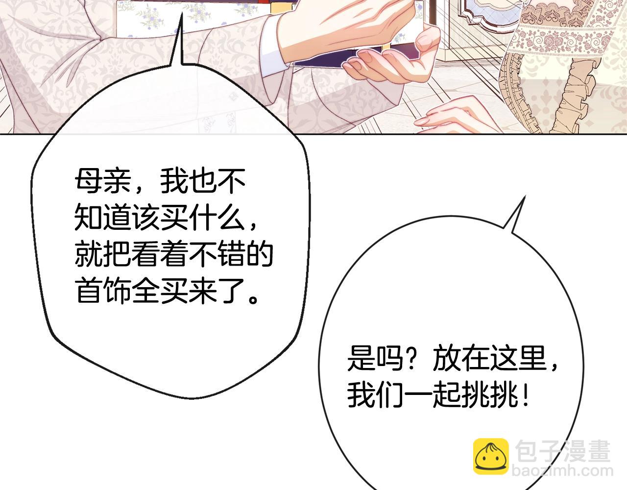 時光沙漏·逆轉命運的少女 - 第103話 思念成疾(1/5) - 7