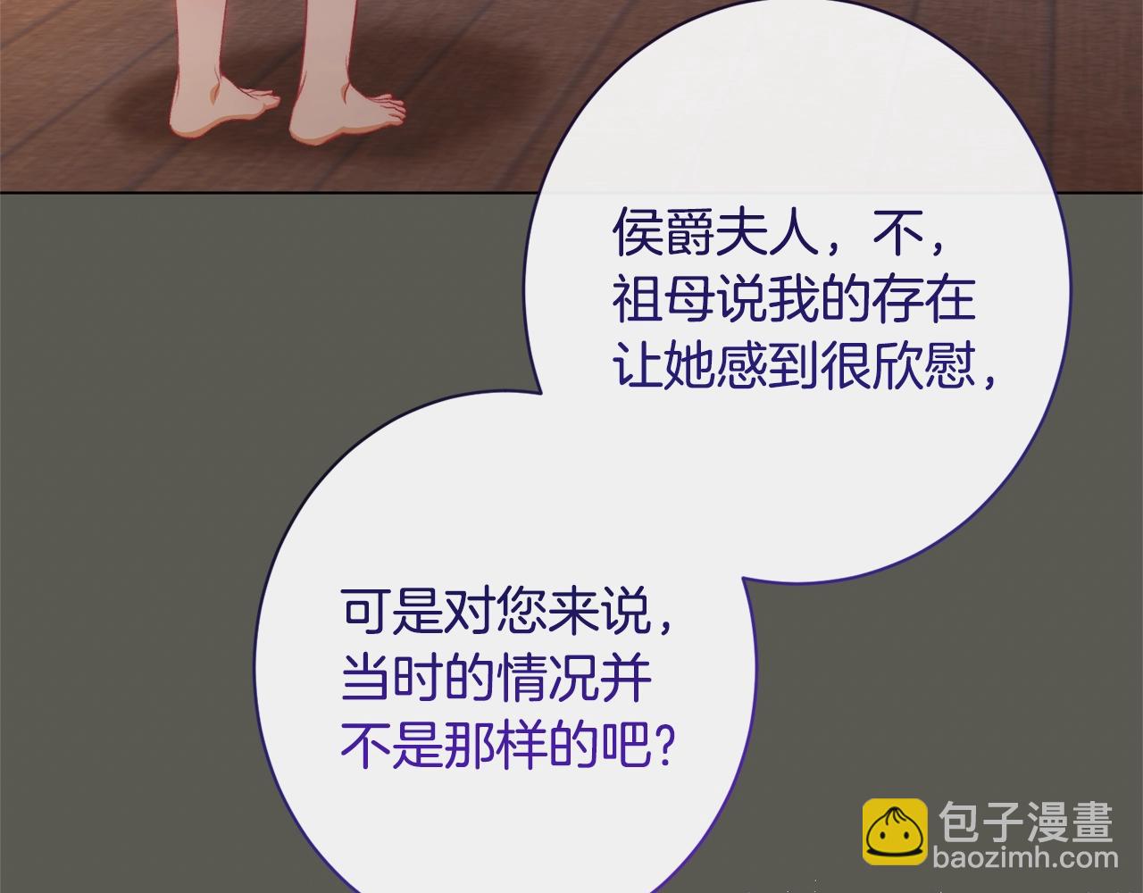 時光沙漏·逆轉命運的少女 - 第103話 思念成疾(2/5) - 3