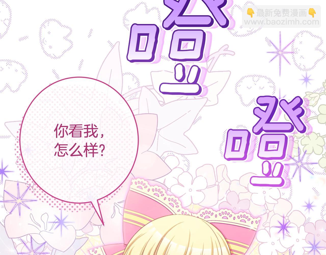 時光沙漏·逆轉命運的少女 - 番外7 萌娃親閨女(1/6) - 1
