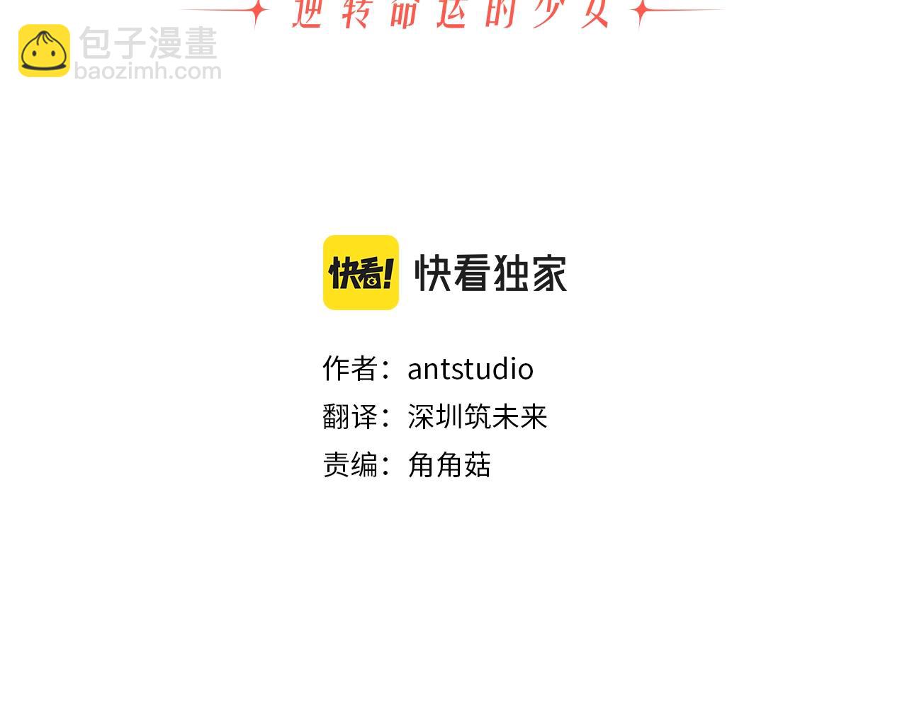 時光沙漏·逆轉命運的少女 - 番外9 改變未來(1/5) - 2