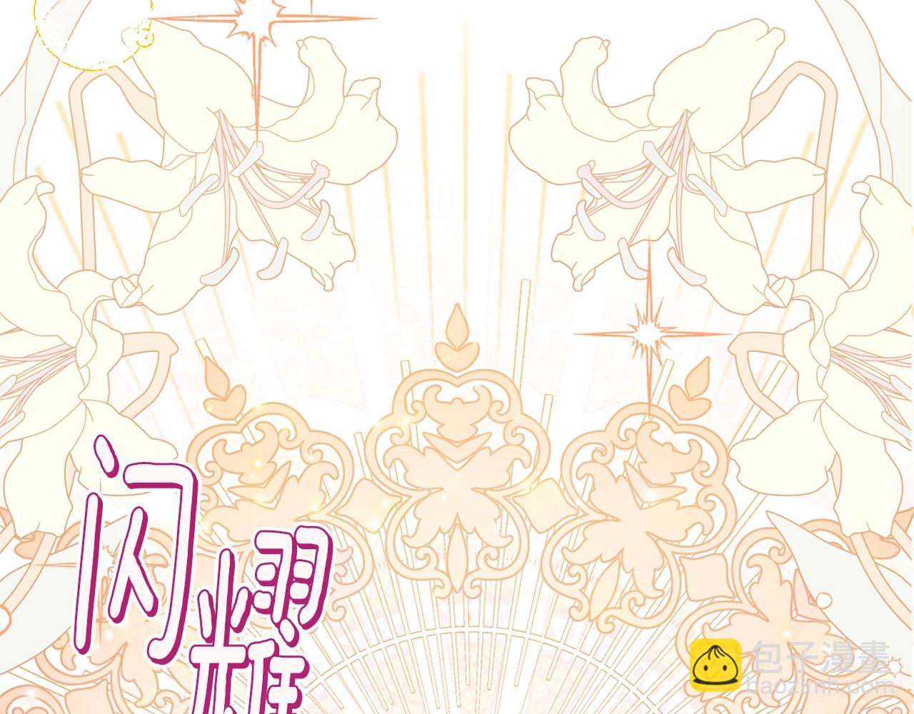 時光沙漏·逆轉命運的少女 - 番外9 改變未來(1/5) - 8