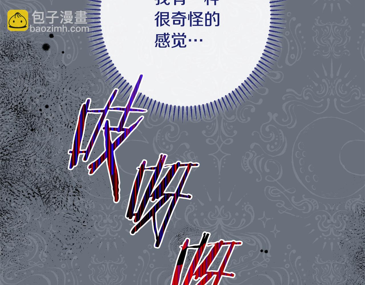 時光沙漏·逆轉命運的少女 - 番外11 專屬慶典(1/6) - 3