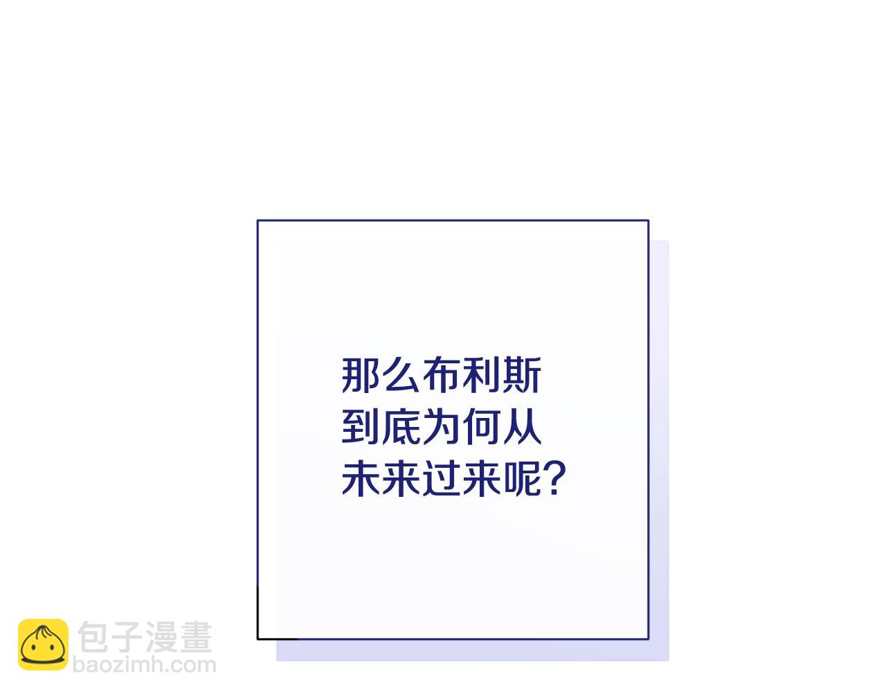 時光沙漏·逆轉命運的少女 - 番外11 專屬慶典(1/6) - 2