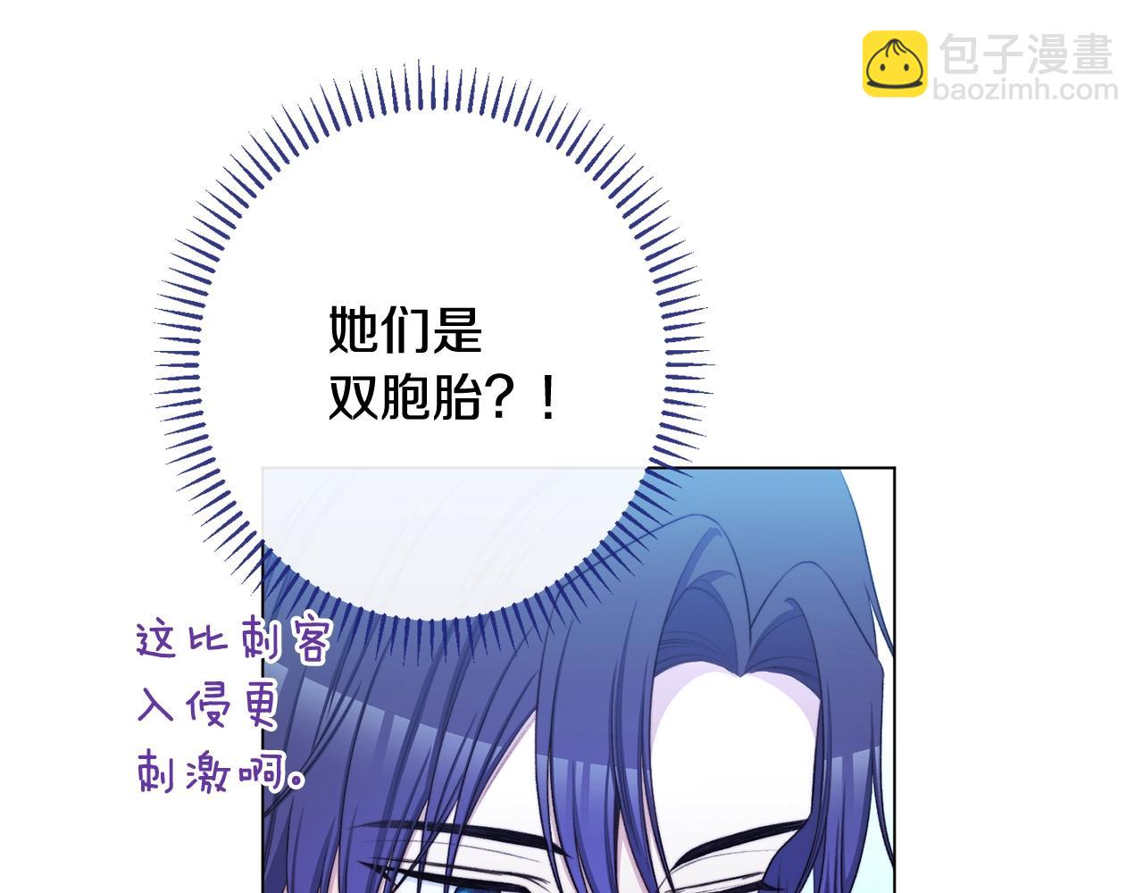 時光沙漏·逆轉命運的少女 - 番外13 天降二閨女？(2/6) - 3