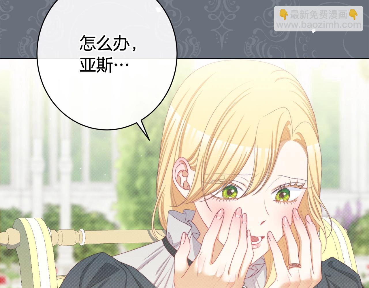 時光沙漏·逆轉命運的少女 - 番外13 天降二閨女？(2/6) - 5